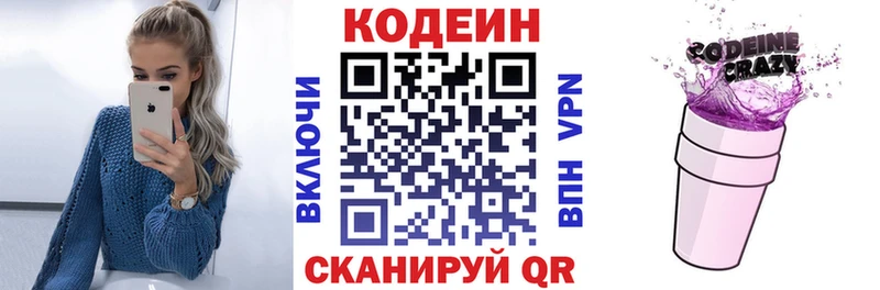 Кодеин напиток Lean (лин)  где найти наркотики  Рыбное 
