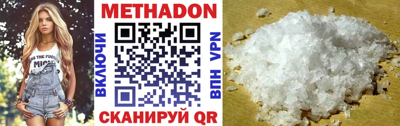 МЕТАДОН белоснежный  Рыбное 
